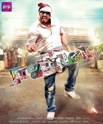 Путь короля / Rajapattai (2011) фильм скачать через торрет бесплатно в хорошем качестве