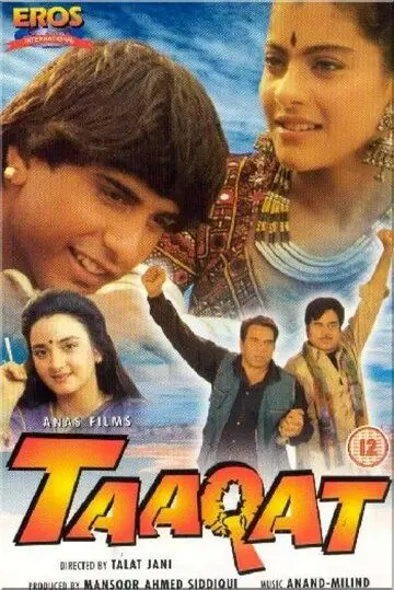 Чудодейственный медальон / Taaqat (1995) фильм скачать через торрет бесплатно в хорошем качестве