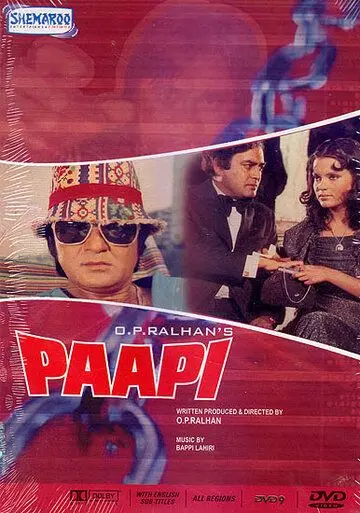 Грешник / Paapi (1977) фильм скачать через торрет бесплатно в хорошем качестве