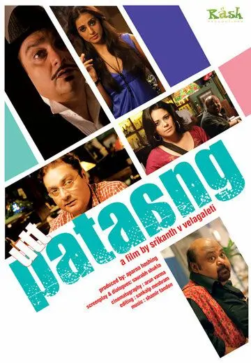 Суматоха / Utt Pataang (2011) фильм скачать через торрет бесплатно в хорошем качестве