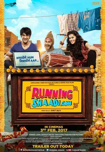 Свадебный забег / Running Shaadi (2017) фильм скачать через торрет бесплатно в хорошем качестве