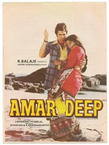 Амар Дип / Amar Deep (1979) фильм скачать через торрет бесплатно в хорошем качестве