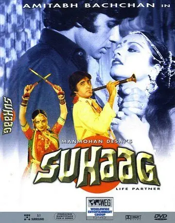 Семейное счастье / Suhaag (1979) фильм скачать через торрет бесплатно в хорошем качестве