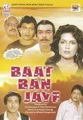 Хоть бы получилось / Baat Ban Jaye (1986) фильм скачать через торрет бесплатно в хорошем качестве