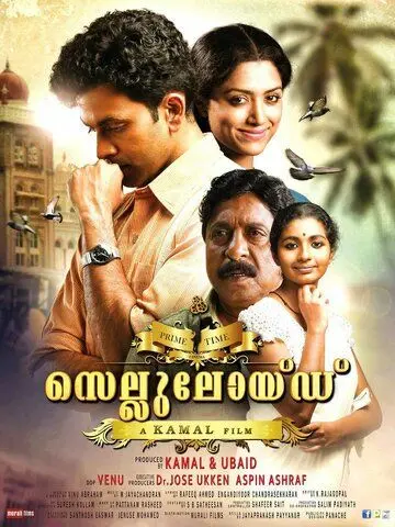 Кинофильм / Celluloid (2013) фильм скачать через торрет бесплатно в хорошем качестве