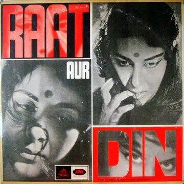 День и ночь / Raat Aur Din (1967) фильм скачать через торрет бесплатно в хорошем качестве