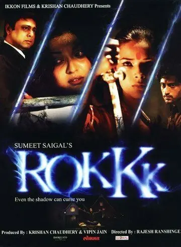 Роковая тень / Rokkk (2010) фильм скачать через торрет бесплатно в хорошем качестве