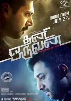 Одиночка / Thani Oruvan (2015) фильм скачать через торрет бесплатно в хорошем качестве