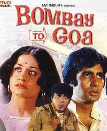 Из Бомбея в Гоа / Bombay to Goa (1972) фильм скачать через торрет бесплатно в хорошем качестве