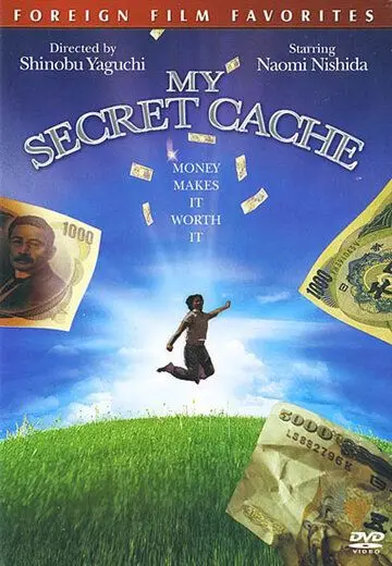 Мои тайные сокровища / Himitsu no hanazono (1997) фильм скачать через торрет бесплатно в хорошем качестве