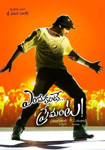 Всему причина – любовь! / Endukante... Premanta (2012) фильм скачать через торрет бесплатно в хорошем качестве