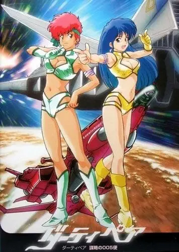 Грязная парочка: Заговор рейса 005 / Original Dirty Pair: Flight 005 Conspiracy (1990) мультфильм скачать через торрет бесплатно в хорошем качестве