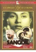 Бессердечный / Sangdil (1952) фильм скачать через торрет бесплатно в хорошем качестве
