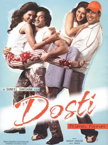 Друзья навсегда / Dosti: Friends Forever (2005) фильм скачать через торрет бесплатно в хорошем качестве