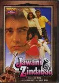Да здравствует молодость / Jawani Zindabad (1990) фильм скачать через торрет бесплатно в хорошем качестве