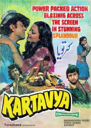 Долг / Kartavya (1979) фильм скачать через торрет бесплатно в хорошем качестве