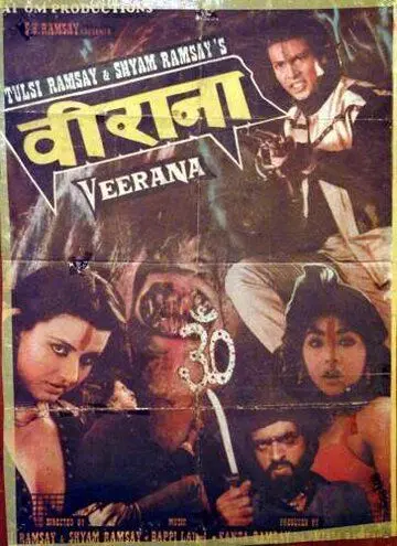 Страшный лес / Veerana (1988) фильм скачать через торрет бесплатно в хорошем качестве