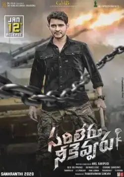 Никто не сравнится с тобой / Sarileru Neekevvaru (2020) фильм скачать через торрет бесплатно в хорошем качестве