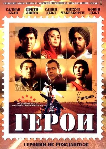 Герои / Heroes (2008) фильм скачать через торрет бесплатно в хорошем качестве