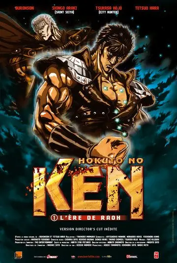 Кулак Северной Звезды / Shin kyûseishu densetsu Hokuto no Ken: Raô den - Jun'ai no shô (2006) мультфильм скачать через торрет бесплатно в хорошем качестве