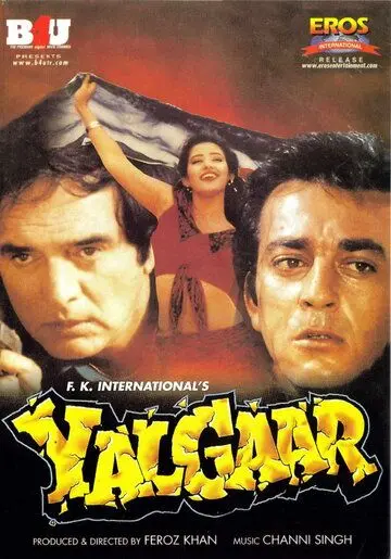 Величие любви / Yalgaar (1992) фильм скачать через торрет бесплатно в хорошем качестве