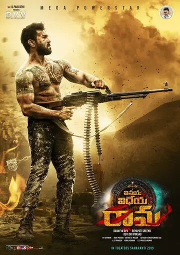 Виная Видея Рама / Vinaya Vidheya Rama (2019) фильм скачать через торрет бесплатно в хорошем качестве