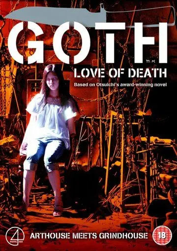 Гот / Goth (2008) фильм скачать через торрет бесплатно в хорошем качестве