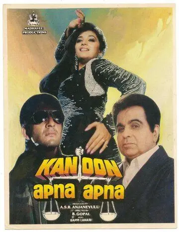 Месть именем закона / Kanoon Apna Apna (1989) фильм скачать через торрет бесплатно в хорошем качестве