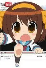 Меланхолия Харухи Судзумии-тян / Suzumiya Haruhi chan no yûutsu (2009) мультфильм скачать через торрет бесплатно в хорошем качестве