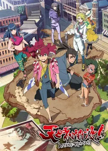 Небо в цвету! / Appare-Ranman! (2020) cериал мультфильм аниме скачать через торрет бесплатно в хорошем качестве