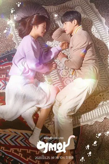 Добро пожаловать / Eoseowa (2020) cериал скачать через торрет бесплатно в хорошем качестве