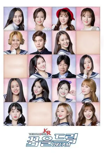 Корейский айдолмастер / Aidol maseuteo (2017) cериал скачать через торрет бесплатно в хорошем качестве