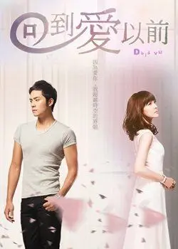 Дежа вю / Hui Dao Ai Yi Qian (2013) cериал скачать через торрет бесплатно в хорошем качестве