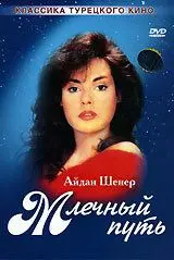 Млечный путь / Samanyoli (1989) cериал скачать через торрет бесплатно в хорошем качестве