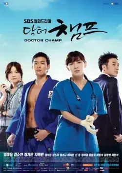 Доктор чемпионов / Dokteo Chaempeu (2010) cериал скачать через торрет бесплатно в хорошем качестве