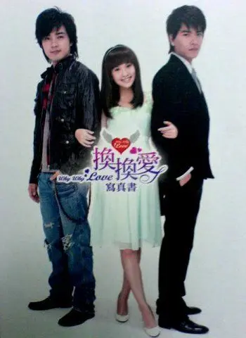 Почему почему любовь / Huan huan ai (2007) cериал скачать через торрет бесплатно в хорошем качестве