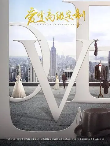 Любовь от кутюр / Xing fu, chu shou ke ji (2020) cериал скачать через торрет бесплатно в хорошем качестве