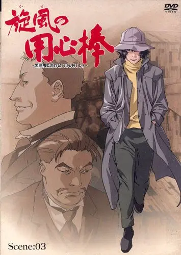 Телохранитель ветра / Kaze no yojinbo (2001) мультфильм скачать через торрет бесплатно в хорошем качестве