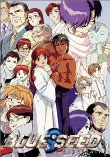 Голубое семя / Blue Seed (1994) мультфильм скачать через торрет бесплатно в хорошем качестве