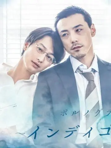 Настроение цвета индиго / Indigo no kibun (2019) cериал скачать через торрет бесплатно в хорошем качестве