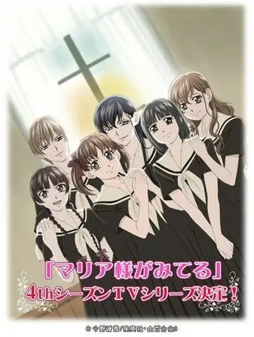 Дева Мария смотрит за вами 4 / Maria sama ga miteru: Fôsu shîzun (2009) мультфильм скачать через торрет бесплатно в хорошем качестве