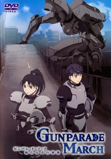 Военный парад: Новые звуки марша / Ganparêdo mâchî: Aratanaru kôgun uta (2003) мультфильм скачать через торрет бесплатно в хорошем качестве