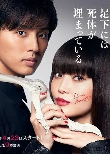 Кости, зарытые под ногами Сакурако / Sakurako-san no ashimoto ni wa shitai ga umatteiru (2017) cериал скачать через торрет бесплатно в хорошем качестве