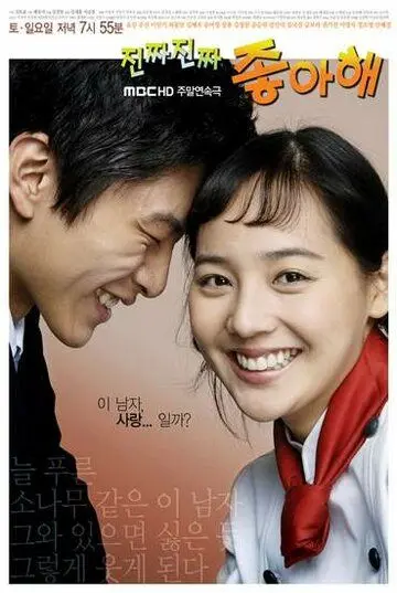 Действительно люблю / Jinjja jinjja jyongahae (2006) cериал скачать через торрет бесплатно в хорошем качестве