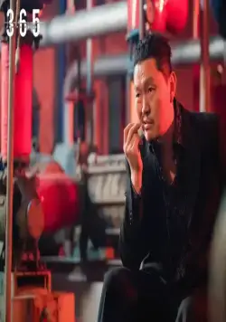 365: Год победы над судьбой (2020) 1 сезон 1-10,11,12 серия скачать торрент файл 365: Год победы над судьбой (2020) сериал 1-10,11,12 серию 1 сезона скачать торрент файл