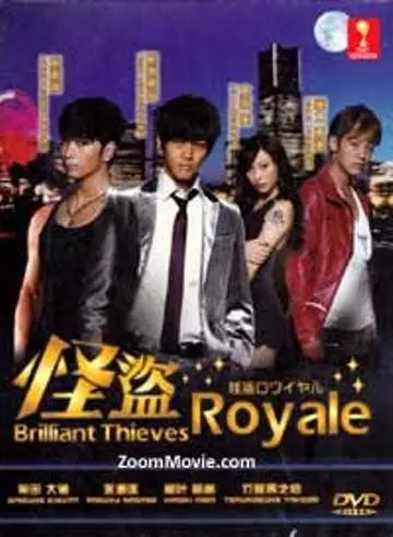 Королевский вор / Kaitô Royale (2011) cериал скачать через торрет бесплатно в хорошем качестве