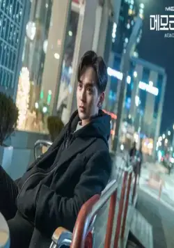 Меморист (2020) 1 сезон 1-14,15,16 серия скачать торрент бесплатно Меморист (2020) сериал 1-14,15,16 серию 1 сезона скачать торрент бесплатно