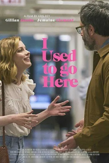 Былые привычки / I Used to Go Here (2020) фильм скачать через торрет бесплатно в хорошем качестве
