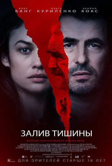 Залив тишины / The Bay of Silence (2020) фильм скачать через торрет бесплатно в хорошем качестве