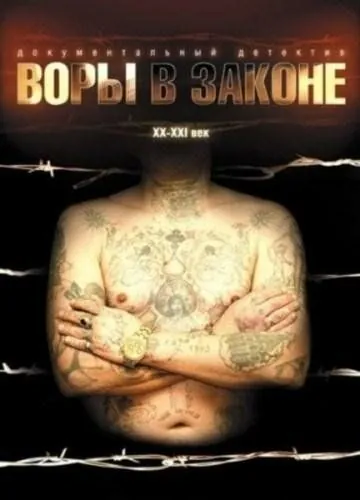 Воры в законе: Жизнь удалась / Ganavim Ba Hok (2010) фильм скачать через торрет бесплатно в хорошем качестве